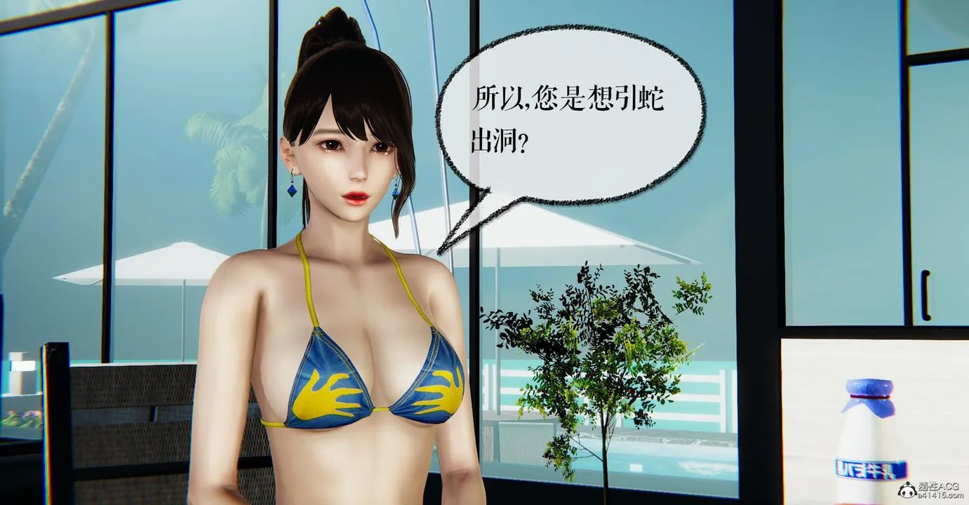 [3D]捡个女帝当性奴 - 第22话 - page 75