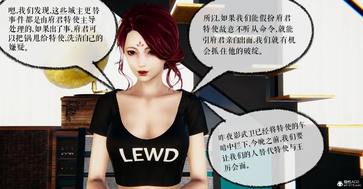 [3D]捡个女帝当性奴 - 第22话 - page 80