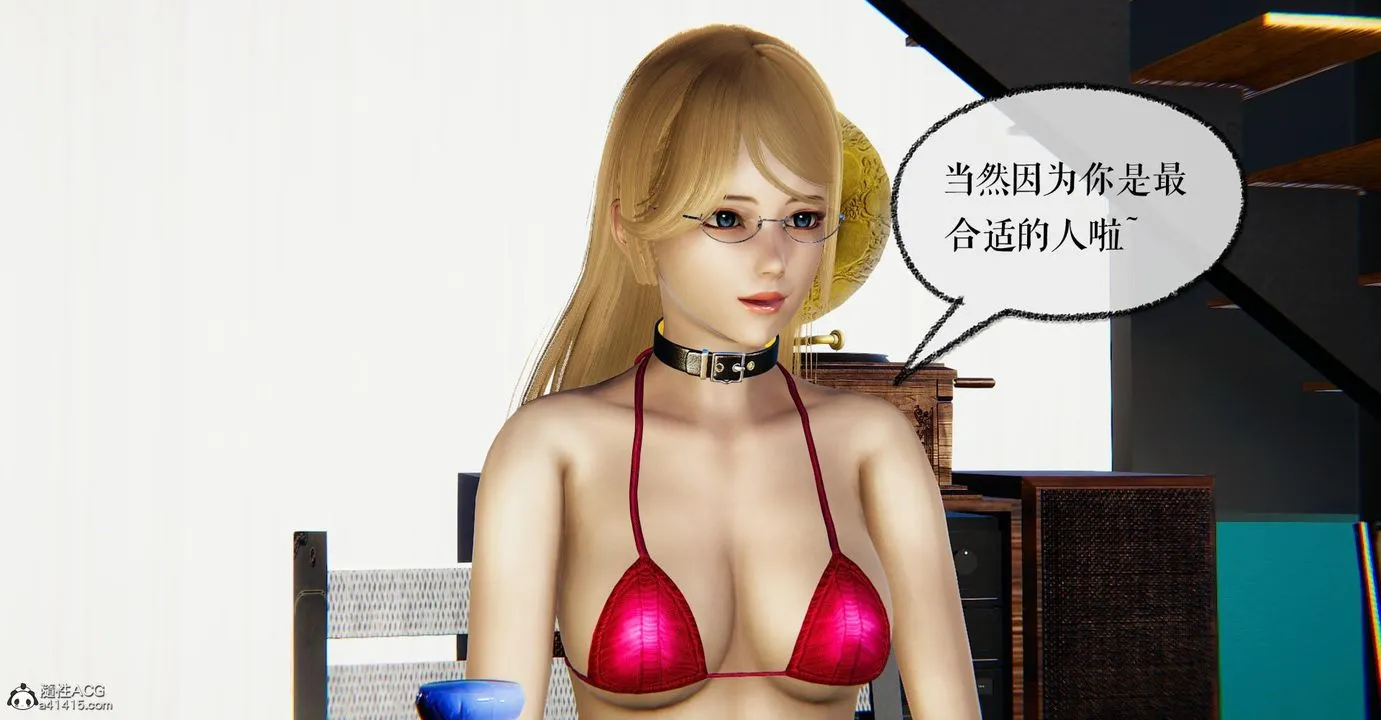 [3D]捡个女帝当性奴 - 第22话 - page 84