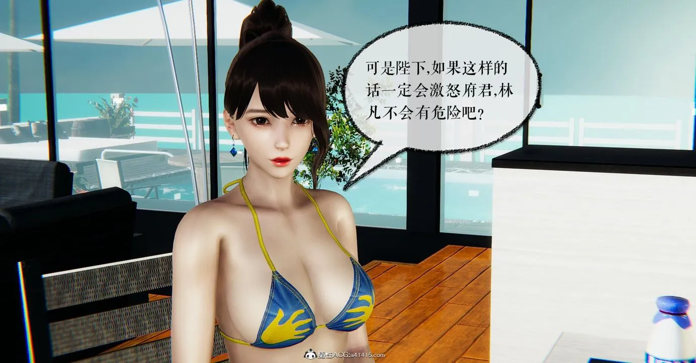 [3D]捡个女帝当性奴 - 第22话 - page 86