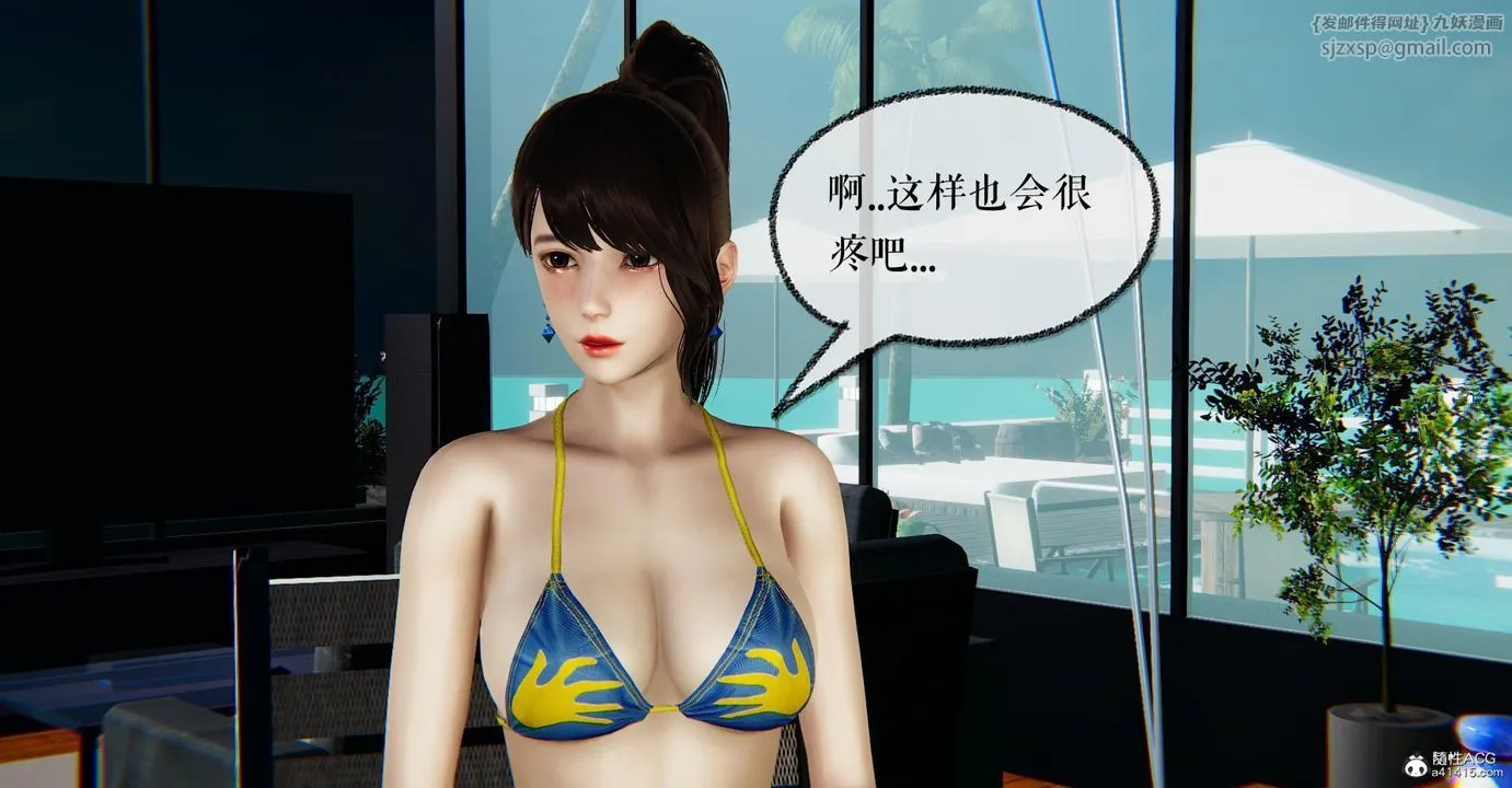 [3D]捡个女帝当性奴 - 第22话 - page 88