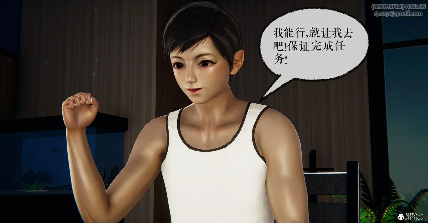 [3D]捡个女帝当性奴 - 第22话 - page 89