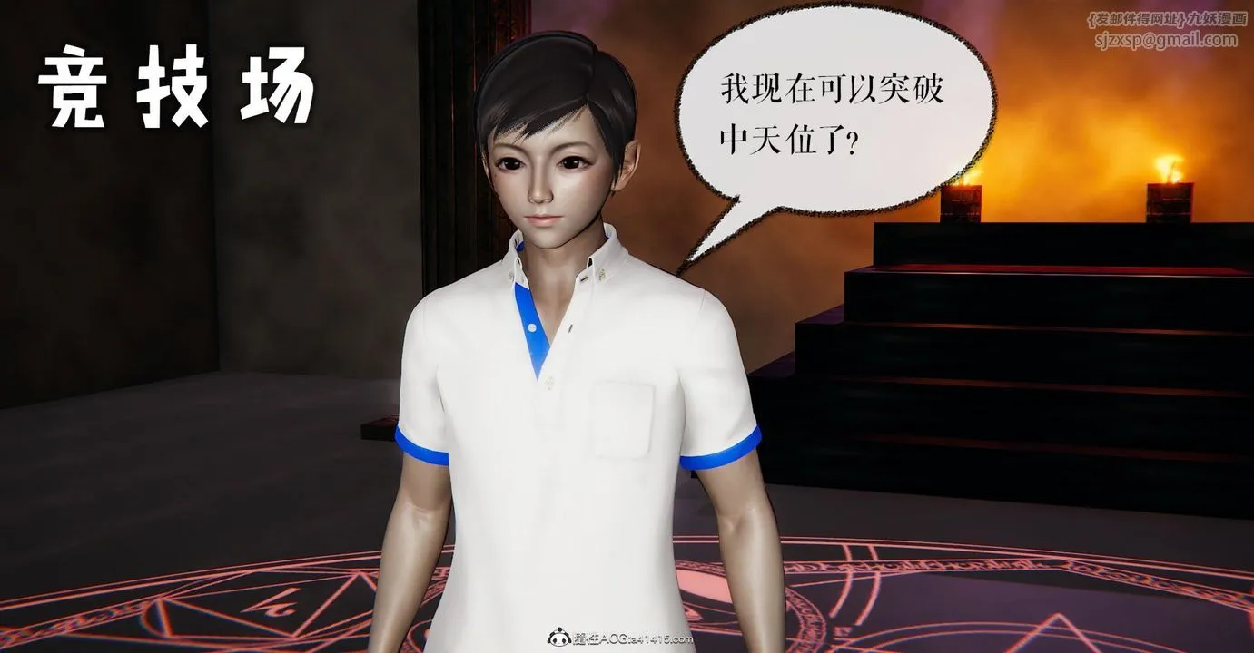 [3D]捡个女帝当性奴 - 第13话 - page 19