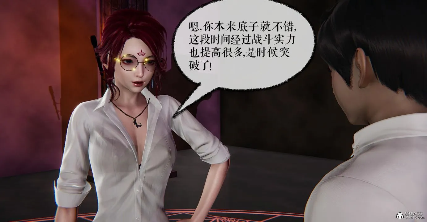 [3D]捡个女帝当性奴 - 第13话 - page 20