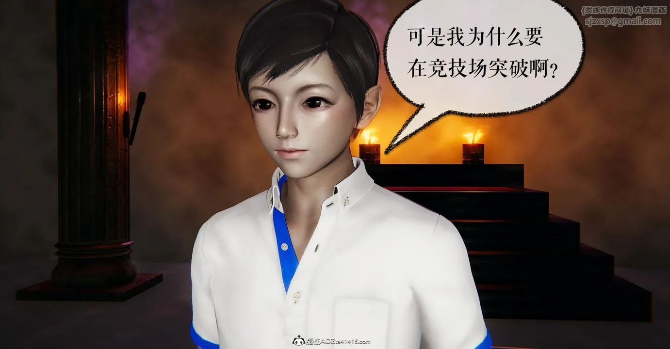 [3D]捡个女帝当性奴 - 第13话 - page 21