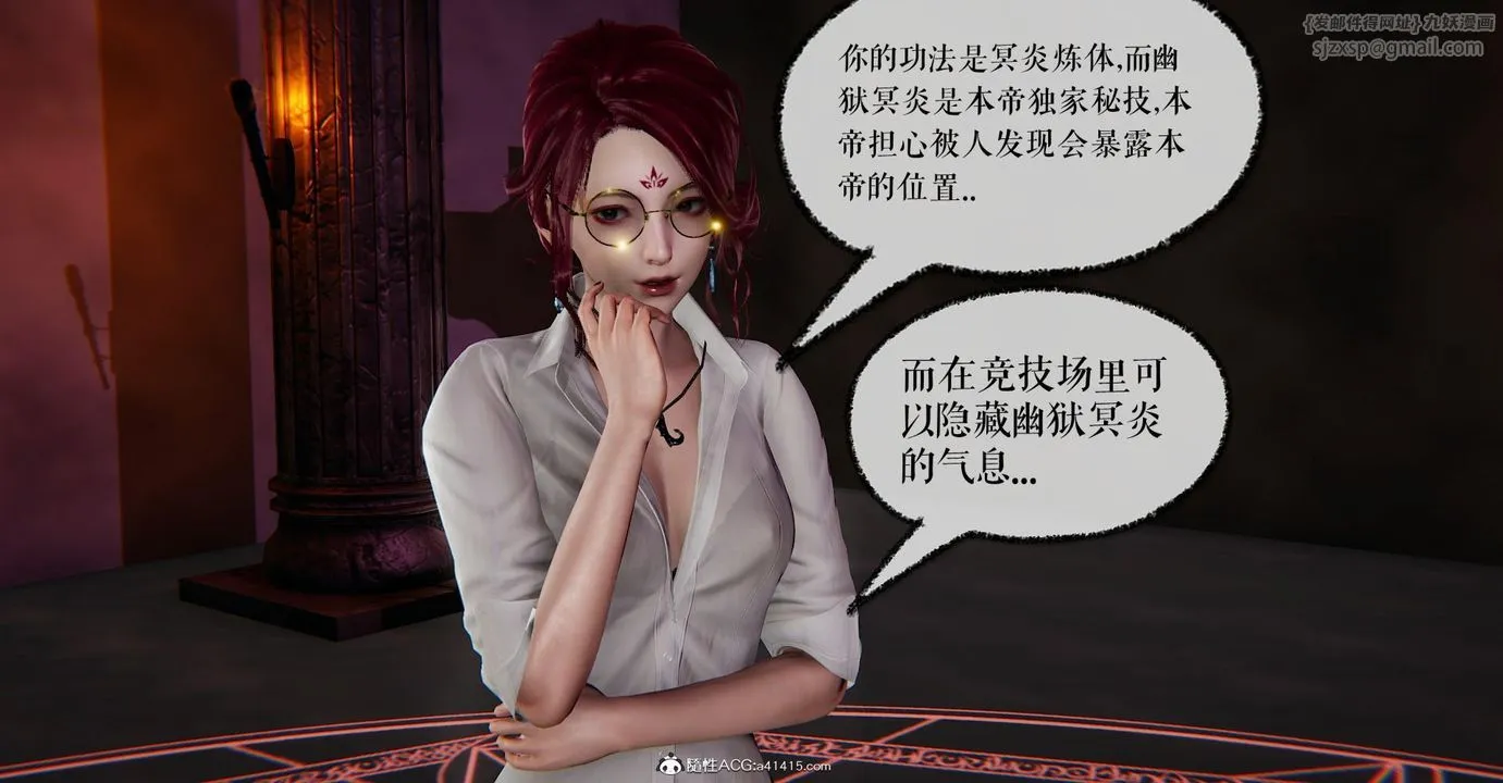 [3D]捡个女帝当性奴 - 第13话 - page 22
