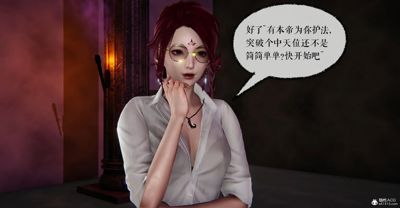[3D]捡个女帝当性奴 - 第13话 - page 24