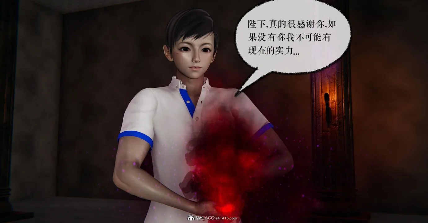 [3D]捡个女帝当性奴 - 第13话 - page 28