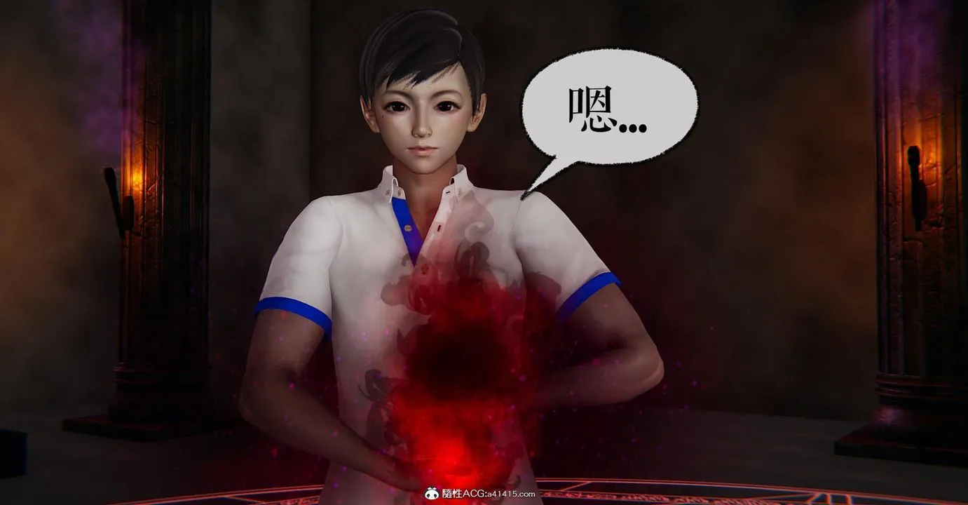 [3D]捡个女帝当性奴 - 第13话 - page 31