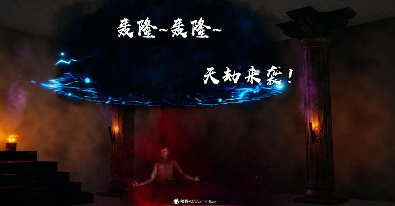 [3D]捡个女帝当性奴 - 第13话 - page 33