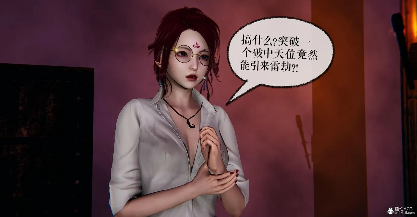 [3D]捡个女帝当性奴 - 第13话 - page 35