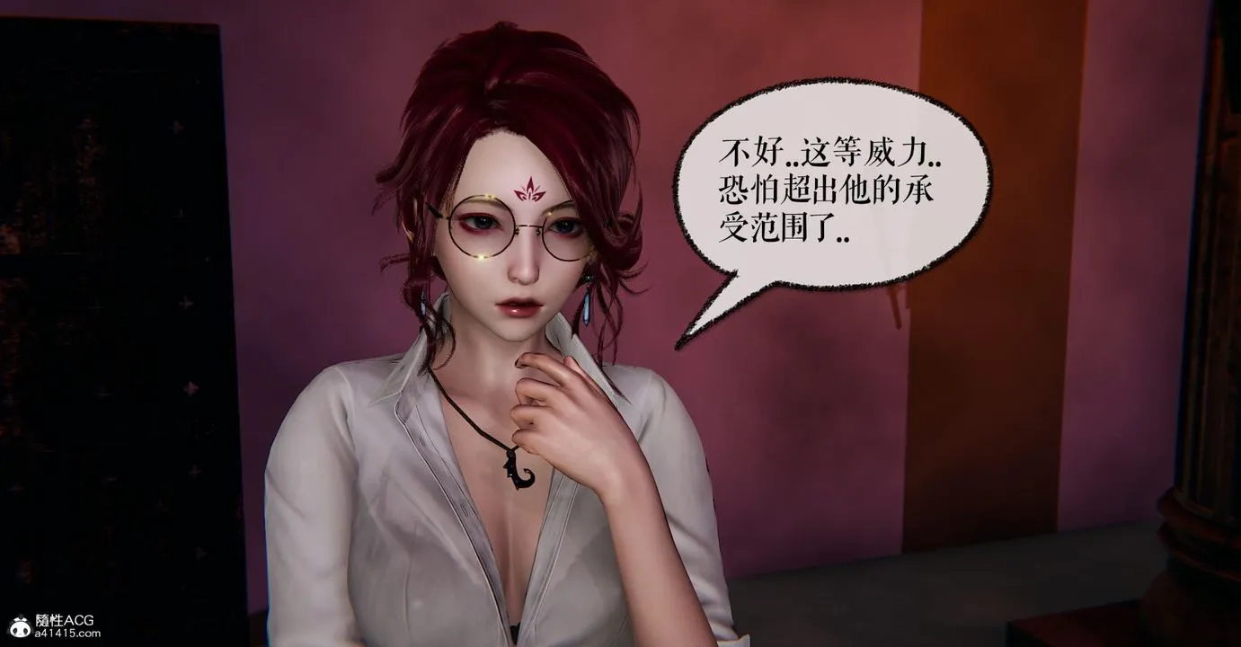 [3D]捡个女帝当性奴 - 第13话 - page 36