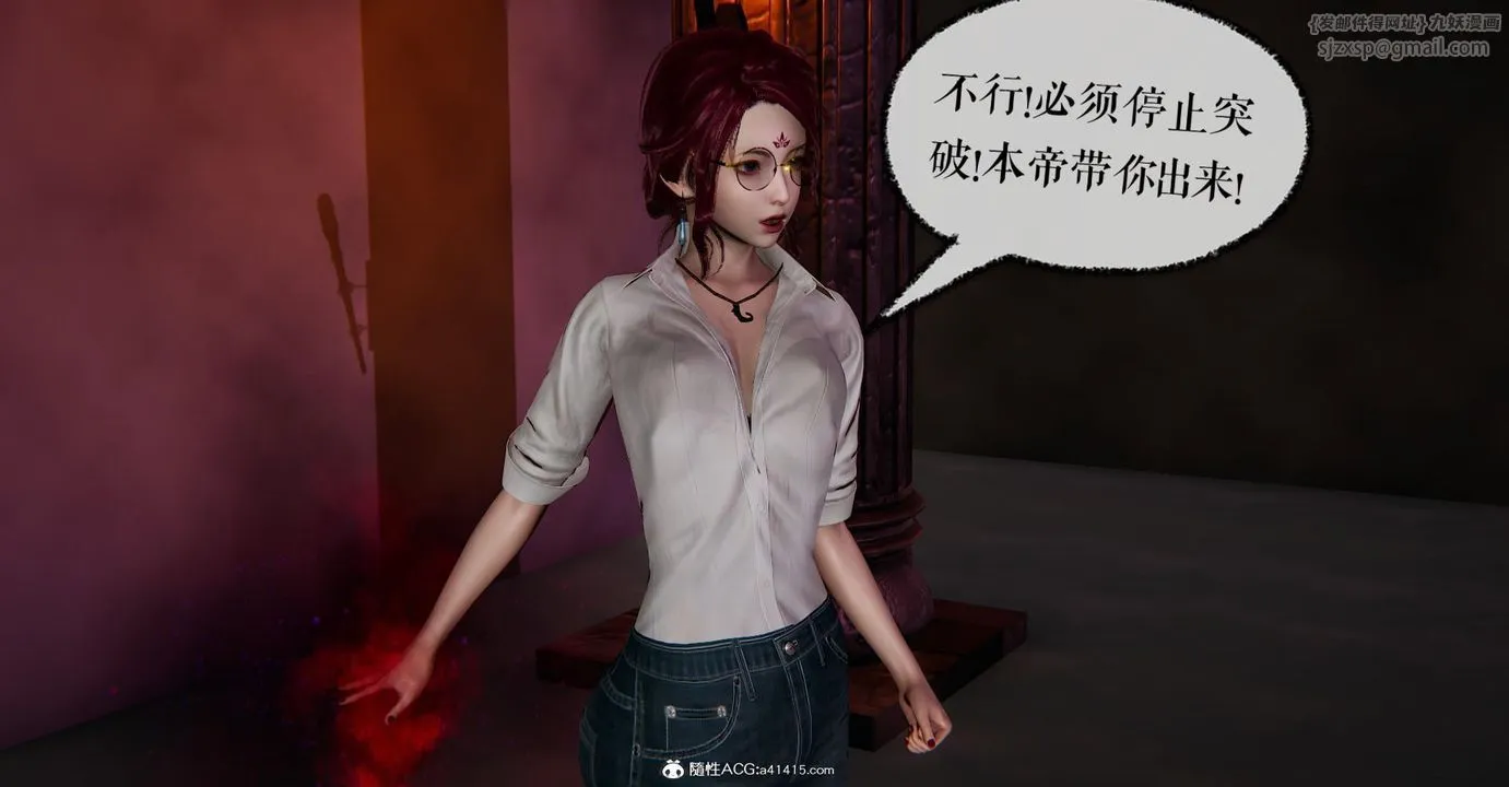 [3D]捡个女帝当性奴 - 第13话 - page 38