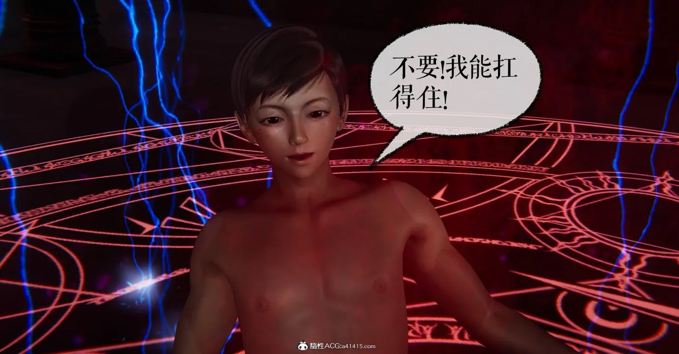 [3D]捡个女帝当性奴 - 第13话 - page 39