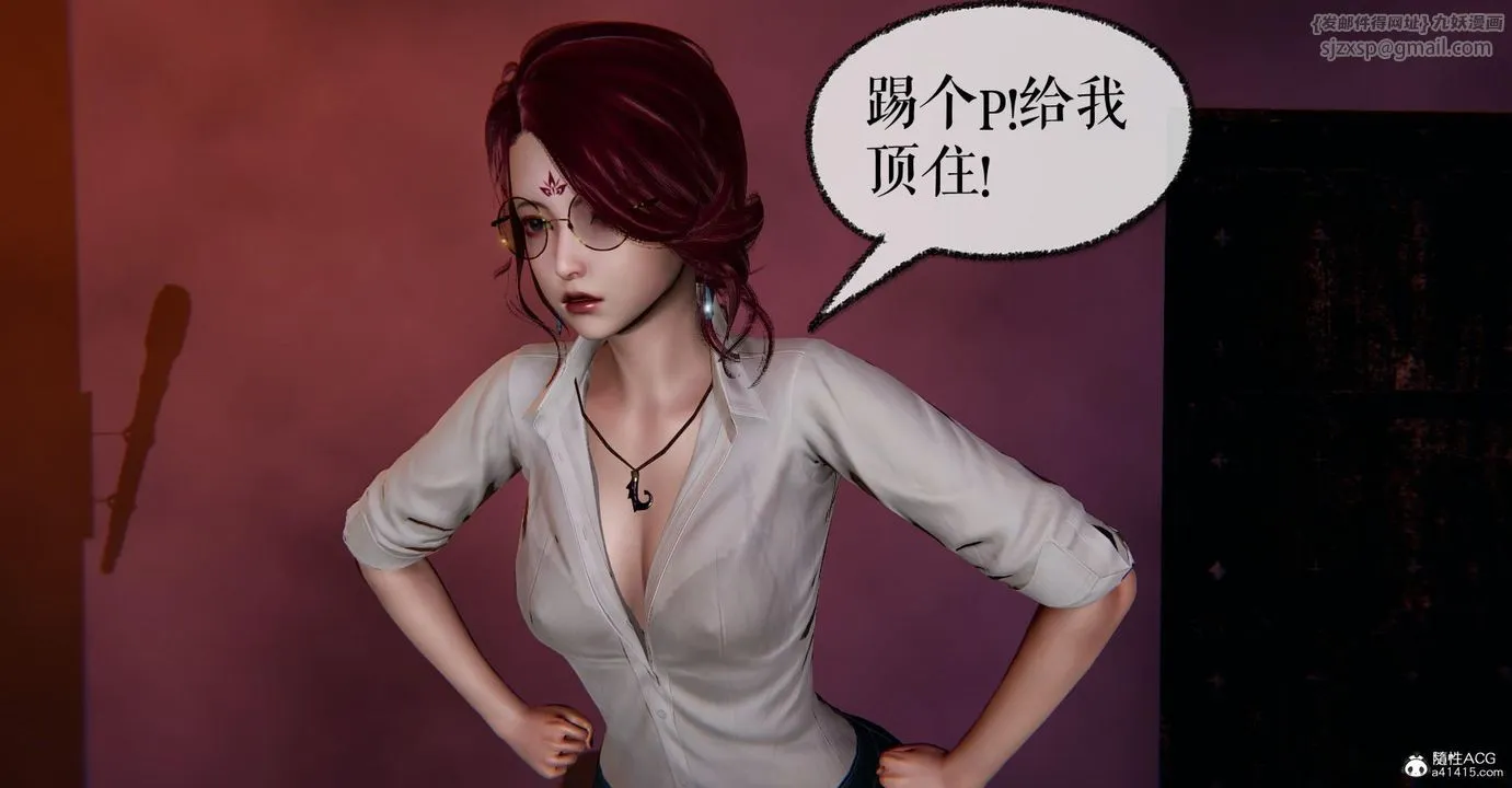 [3D]捡个女帝当性奴 - 第13话 - page 44