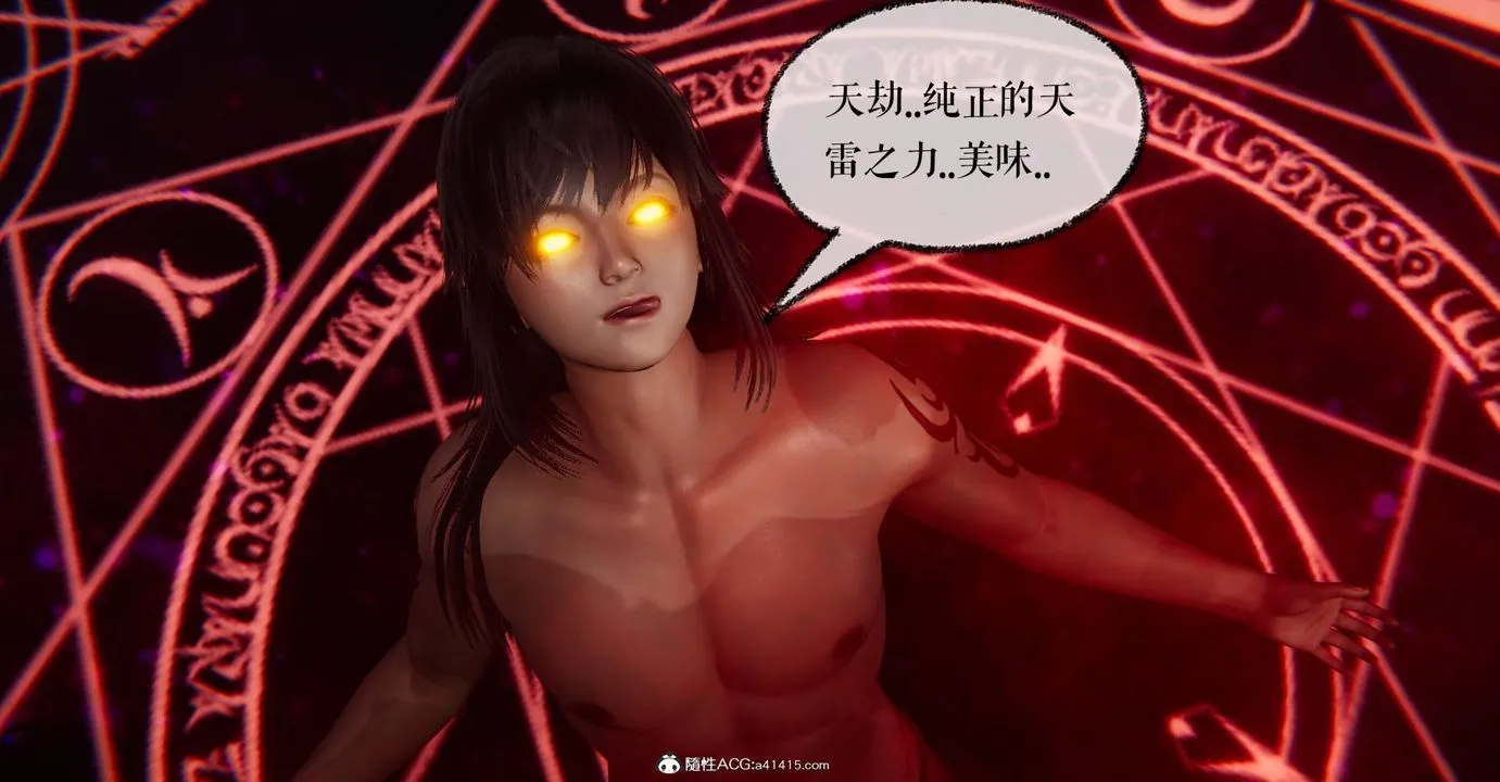 [3D]捡个女帝当性奴 - 第13话 - page 52