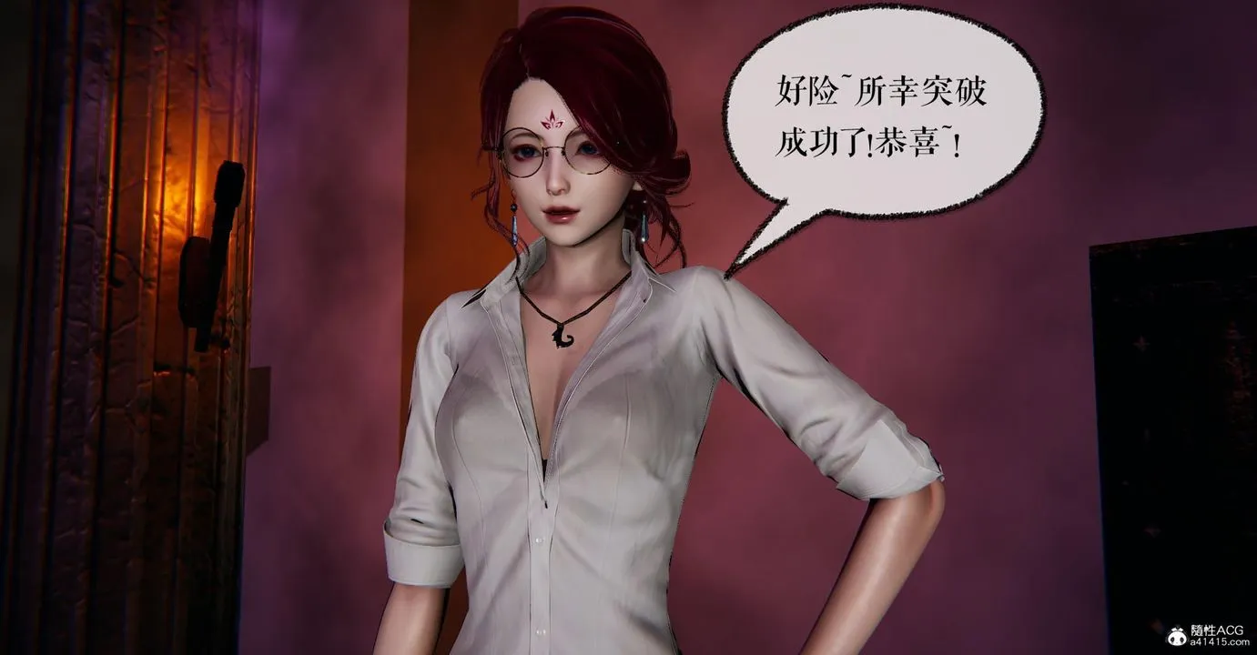 [3D]捡个女帝当性奴 - 第13话 - page 54