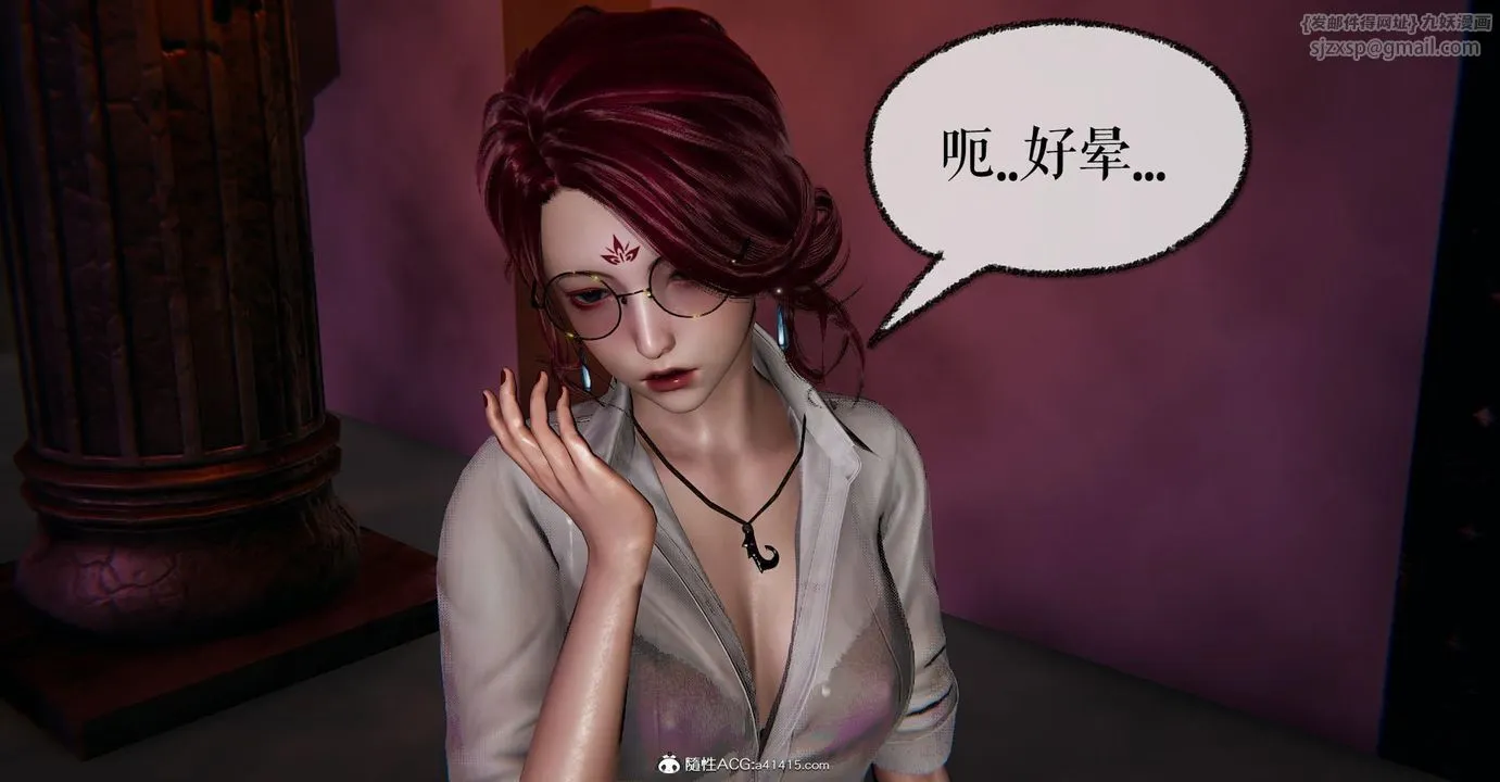 [3D]捡个女帝当性奴 - 第13话 - page 55