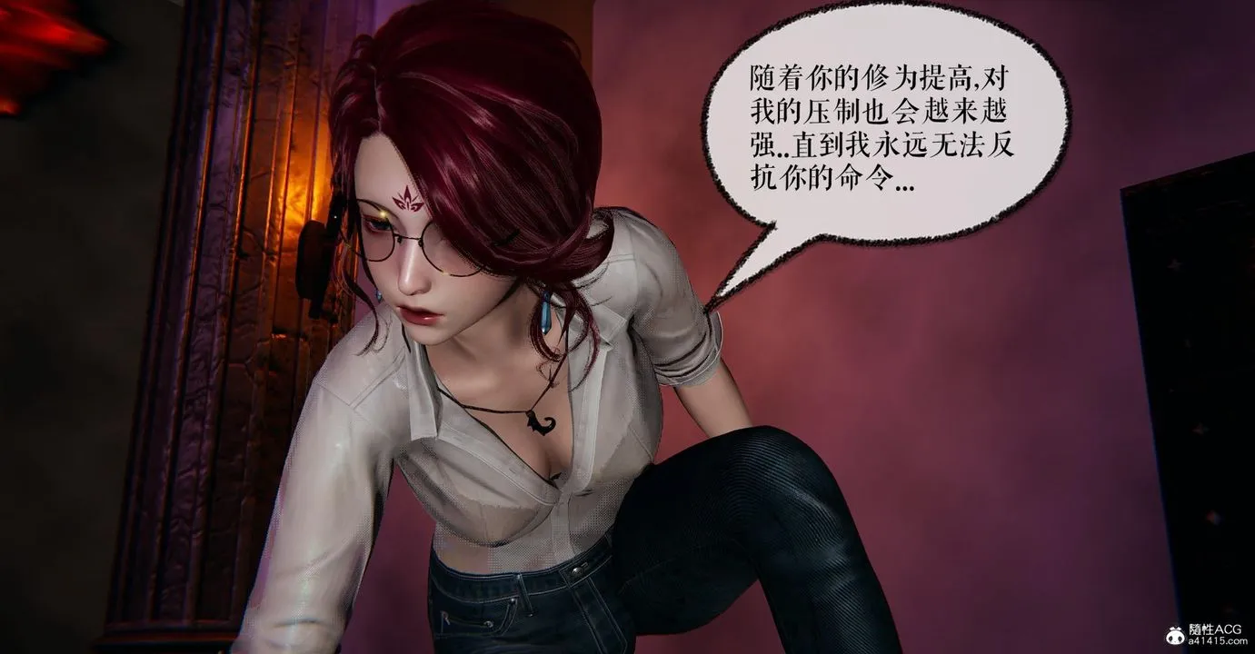[3D]捡个女帝当性奴 - 第13话 - page 58