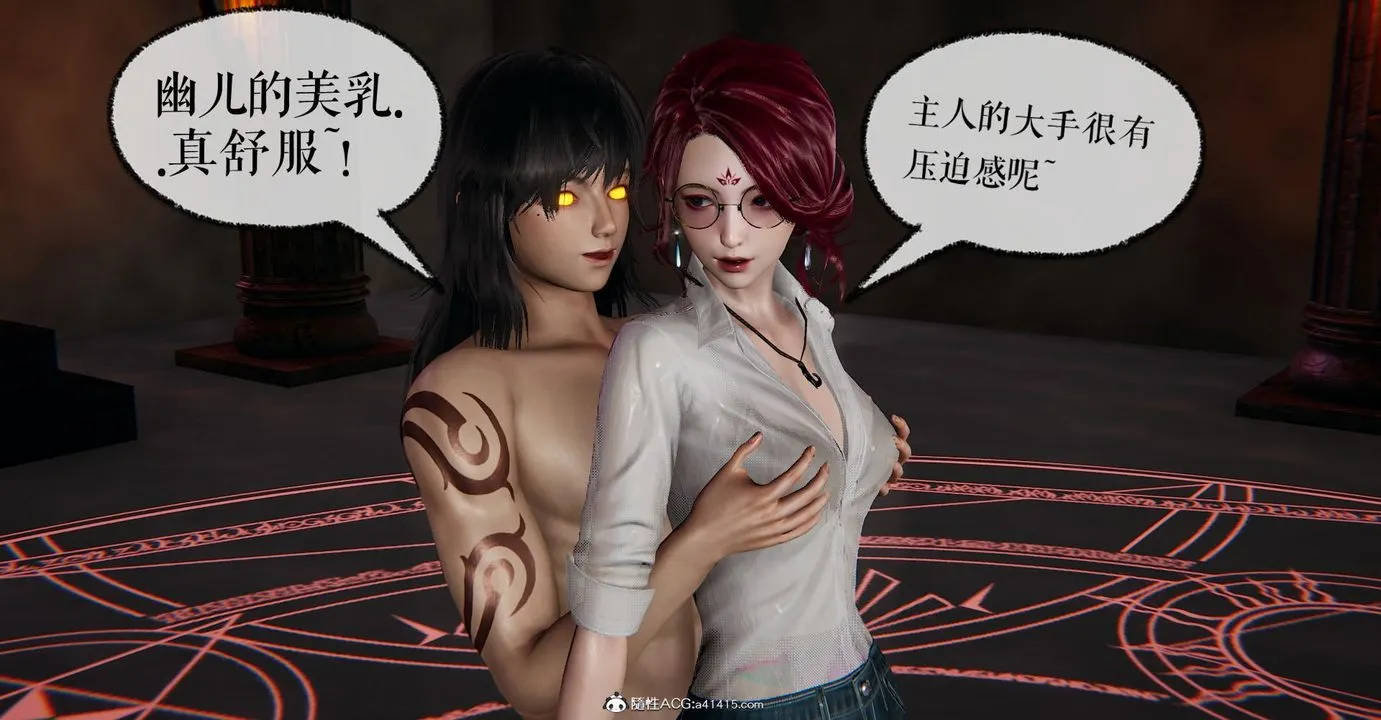 [3D]捡个女帝当性奴 - 第13话 - page 73