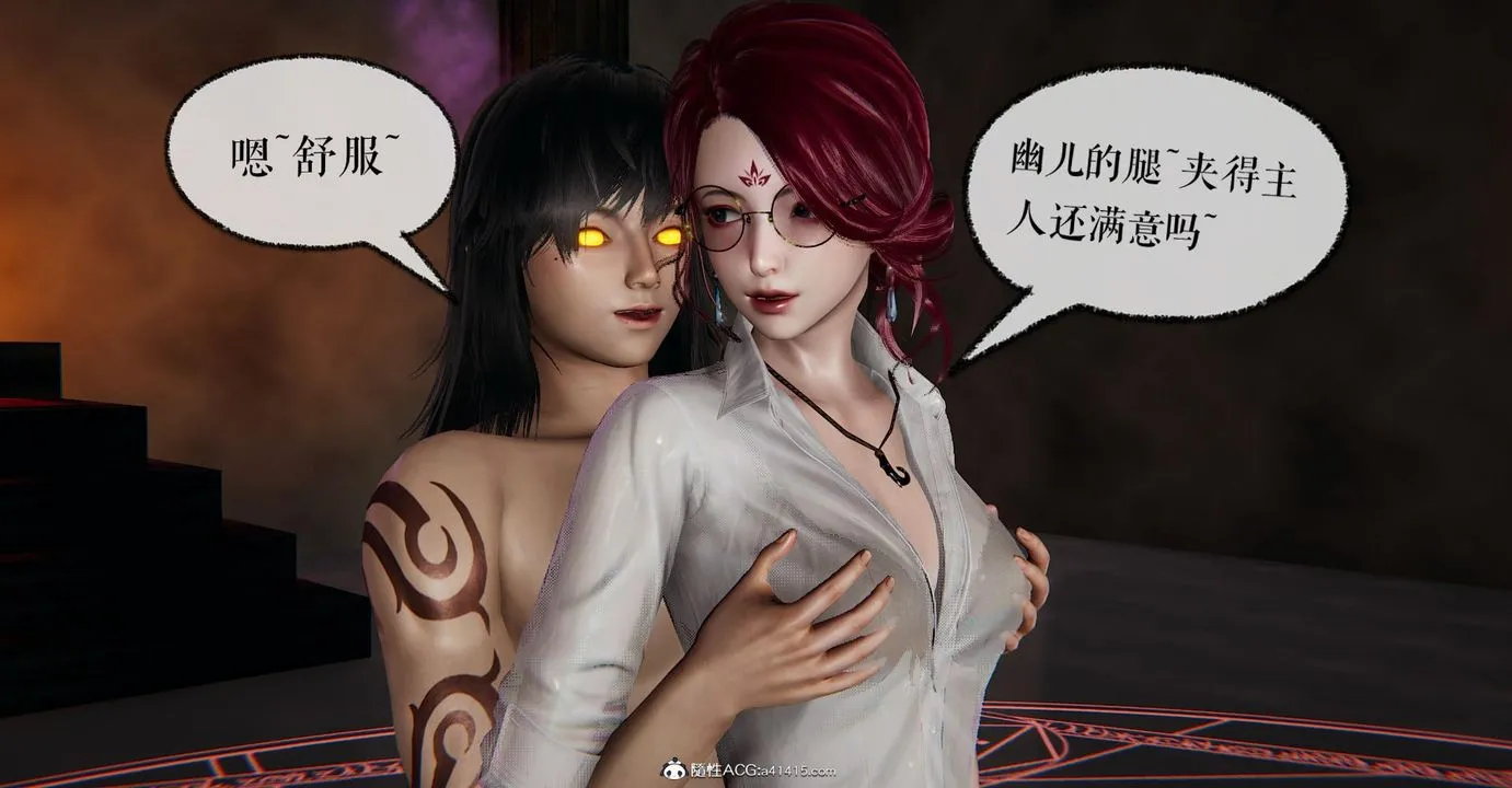 [3D]捡个女帝当性奴 - 第13话 - page 76