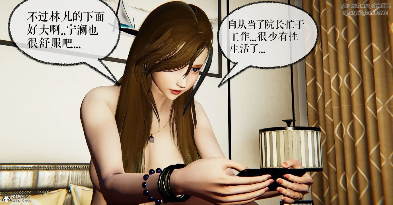 [3D]捡个女帝当性奴 - 第30话 - page 60