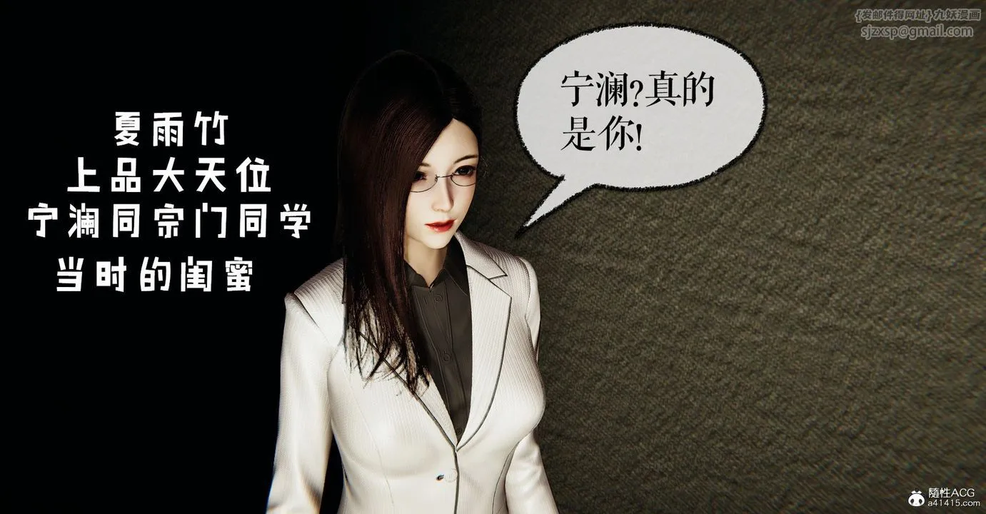 [3D]捡个女帝当性奴 - 第30话 - page 73