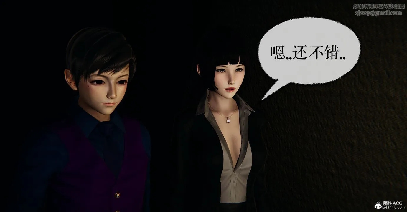[3D]捡个女帝当性奴 - 第30话 - page 78