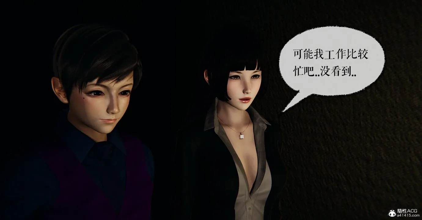 [3D]捡个女帝当性奴 - 第30话 - page 80