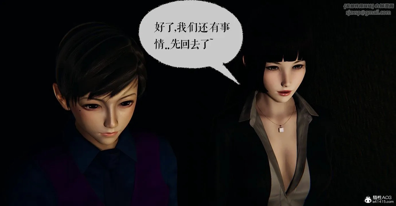 [3D]捡个女帝当性奴 - 第30话 - page 85