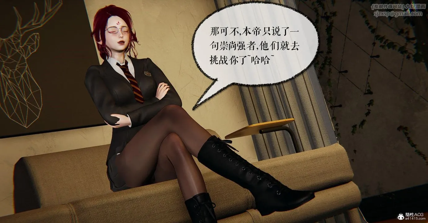 [3D]捡个女帝当性奴 - 第12话 - page 5