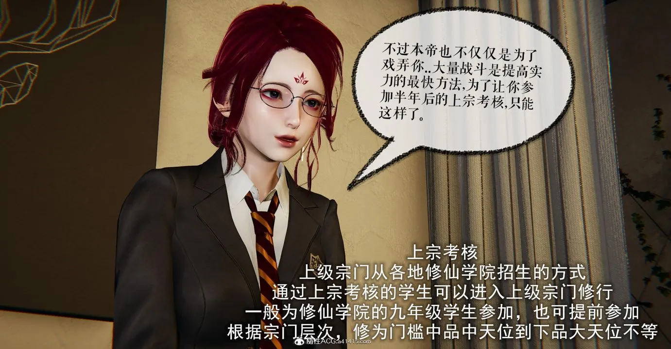 [3D]捡个女帝当性奴 - 第12话 - page 6