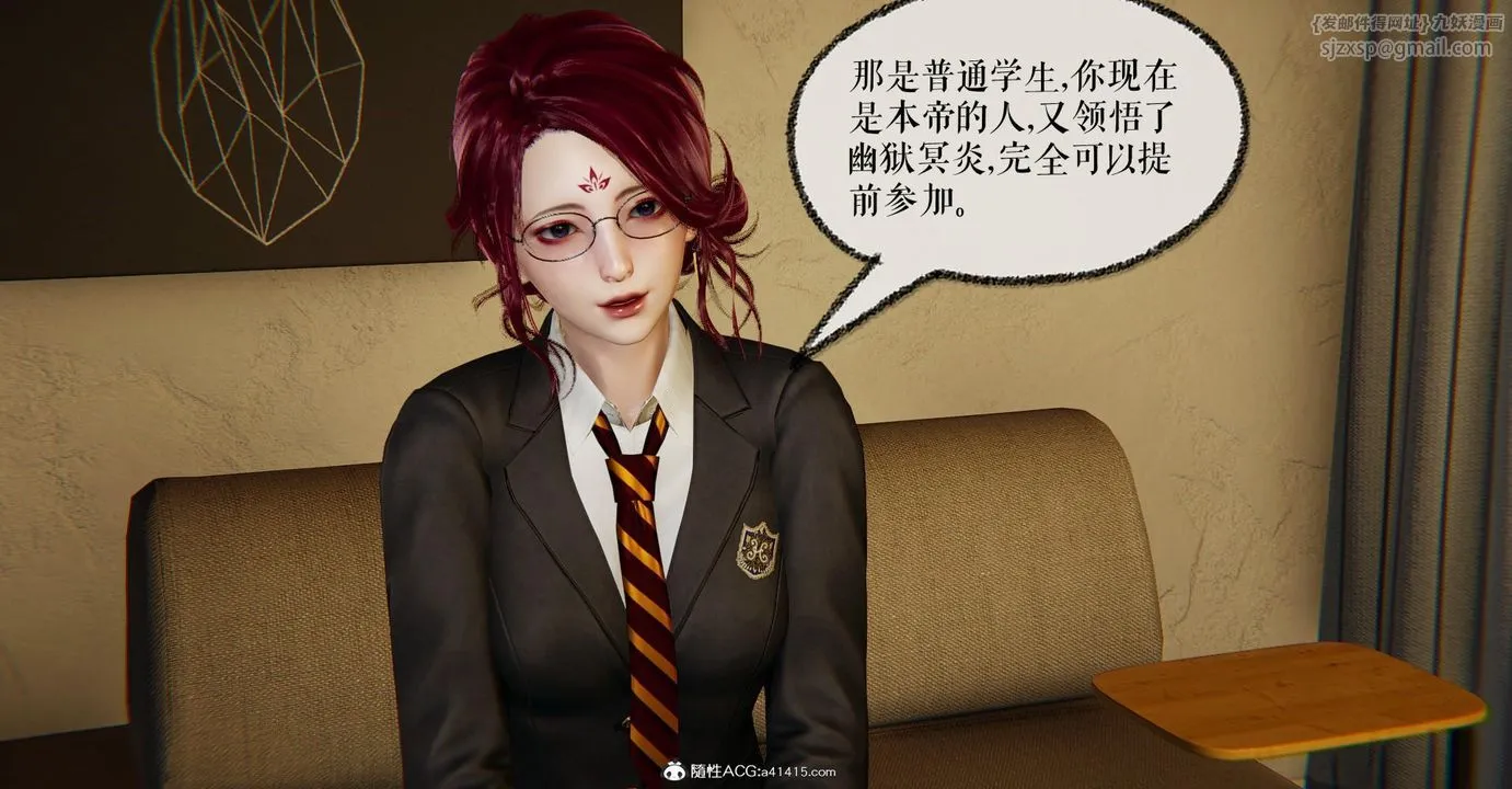 [3D]捡个女帝当性奴 - 第12话 - page 8