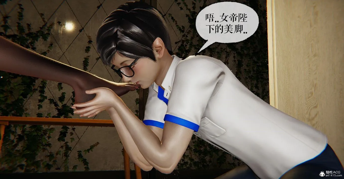 [3D]捡个女帝当性奴 - 第12话 - page 19