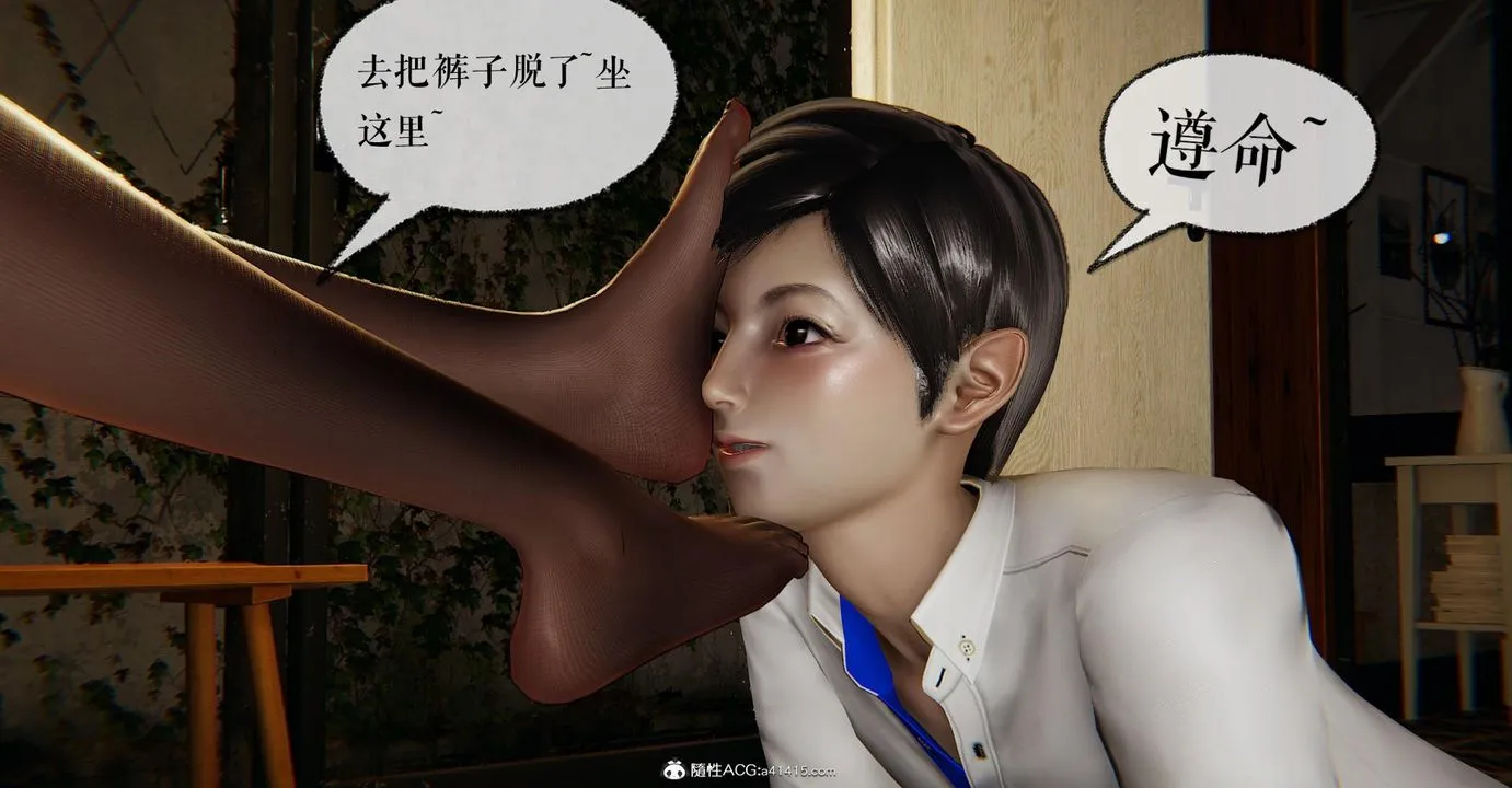 [3D]捡个女帝当性奴 - 第12话 - page 34