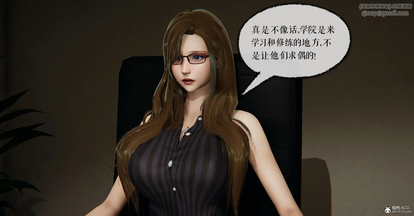 [3D]捡个女帝当性奴 - 第12话 - page 67