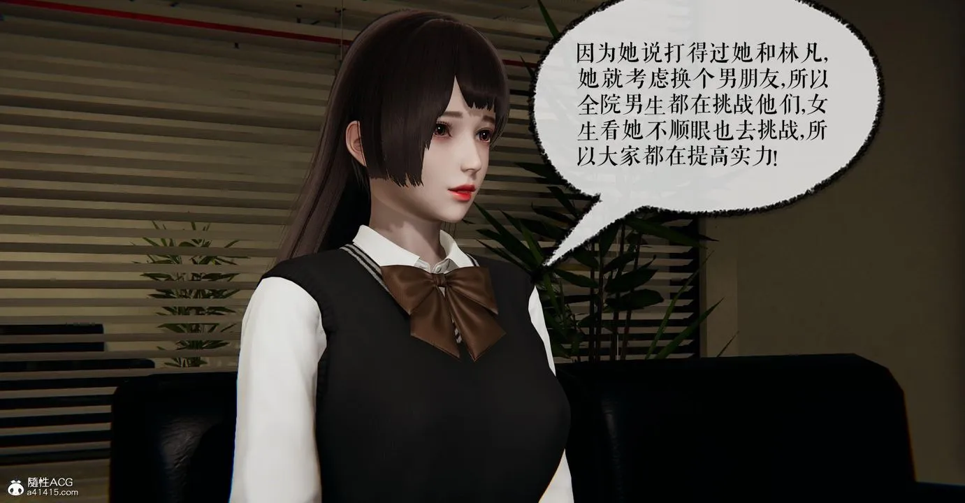 [3D]捡个女帝当性奴 - 第12话 - page 69
