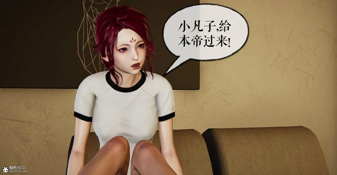 [3D]捡个女帝当性奴 - 第12话 - page 74