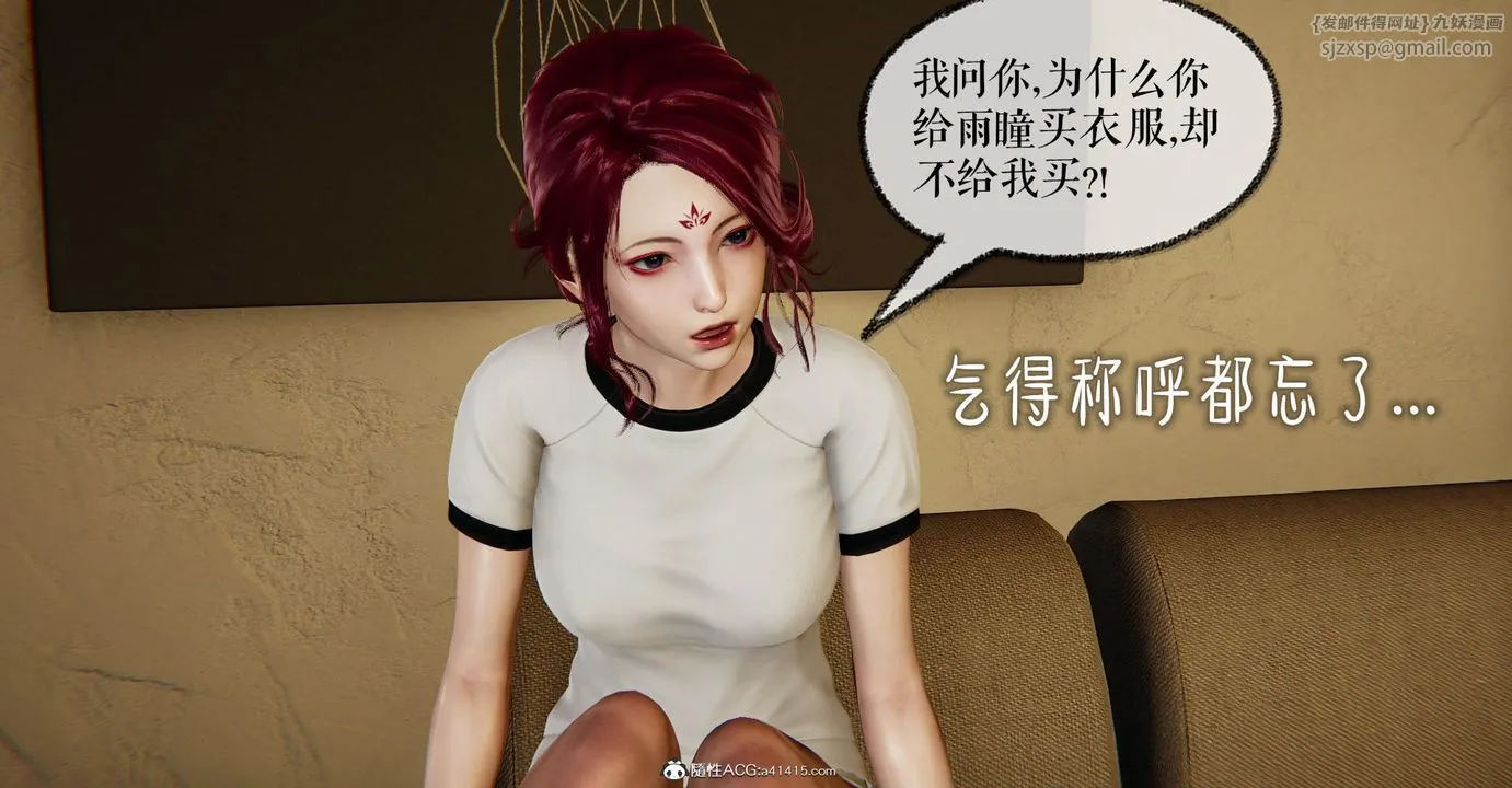[3D]捡个女帝当性奴 - 第12话 - page 76