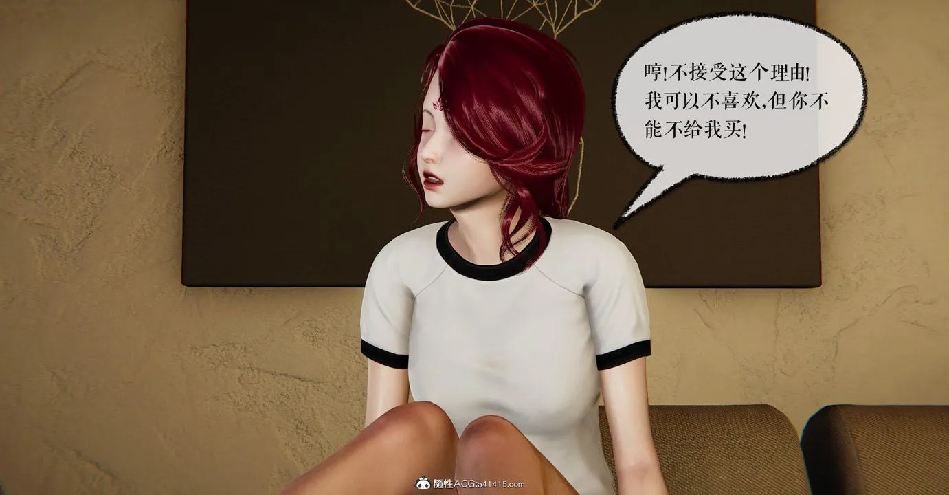 [3D]捡个女帝当性奴 - 第12话 - page 78