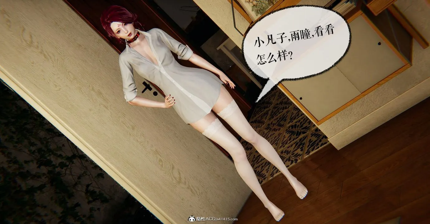 [3D]捡个女帝当性奴 - 第12话 - page 82
