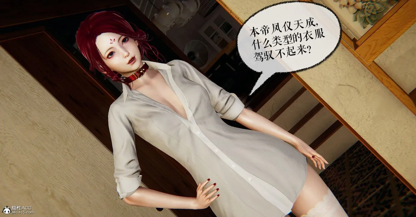 [3D]捡个女帝当性奴 - 第12话 - page 83