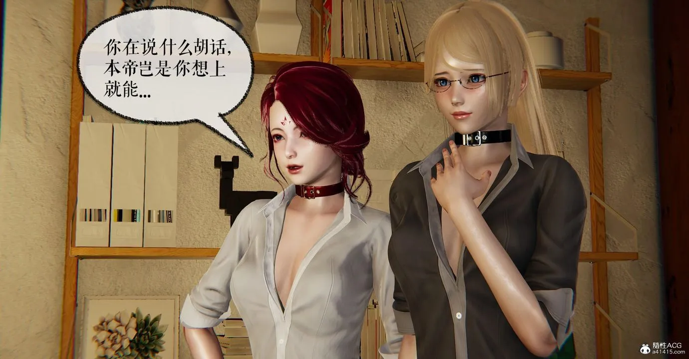 [3D]捡个女帝当性奴 - 第12话 - page 87