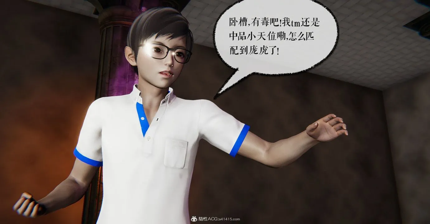 [3D]捡个女帝当性奴 - 第09话 - page 5