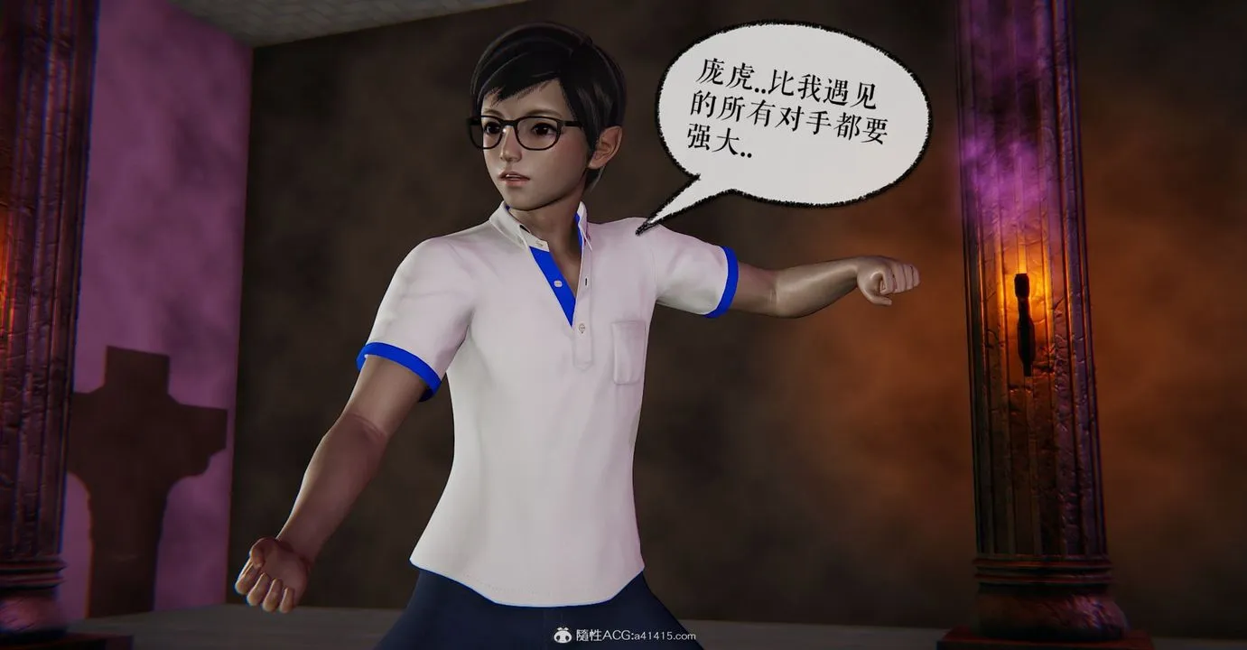 [3D]捡个女帝当性奴 - 第09话 - page 9