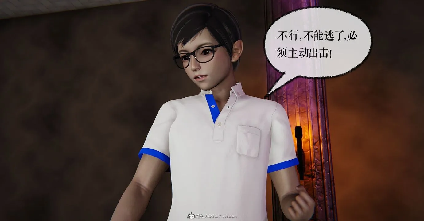 [3D]捡个女帝当性奴 - 第09话 - page 15