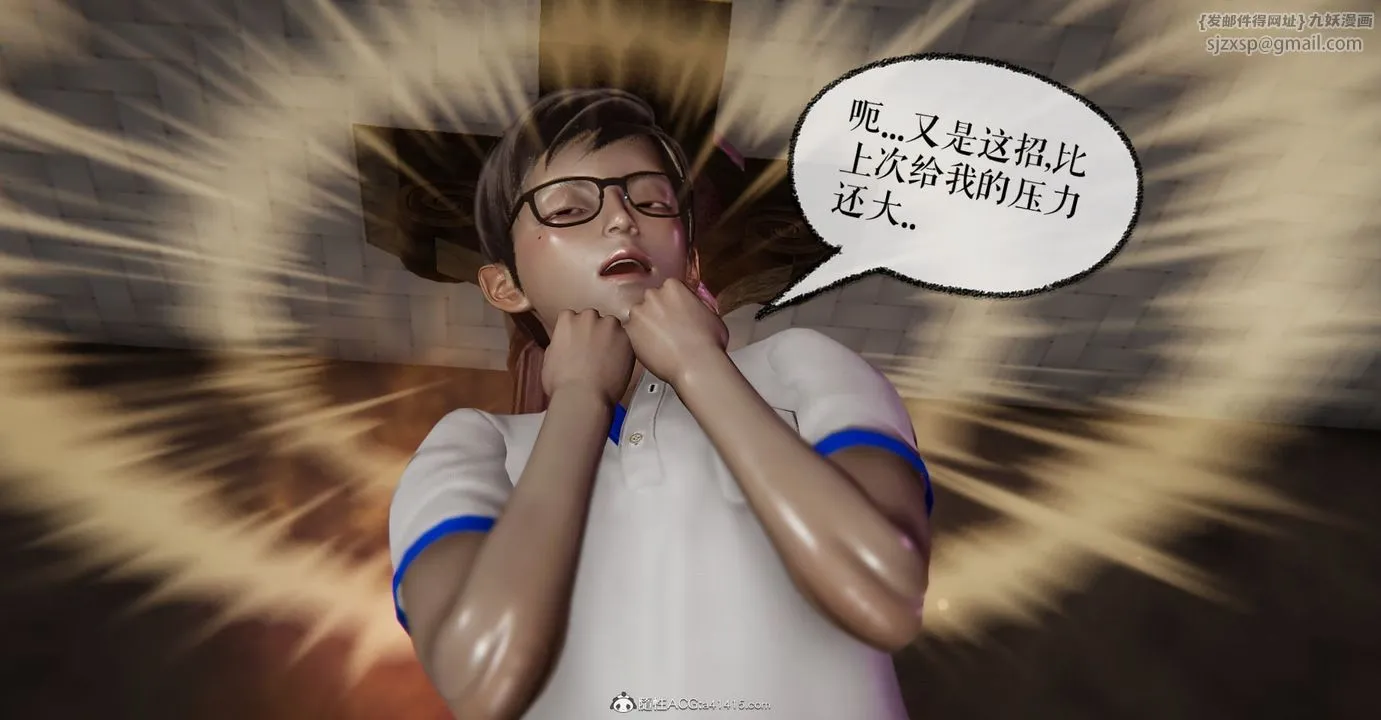 [3D]捡个女帝当性奴 - 第09话 - page 22