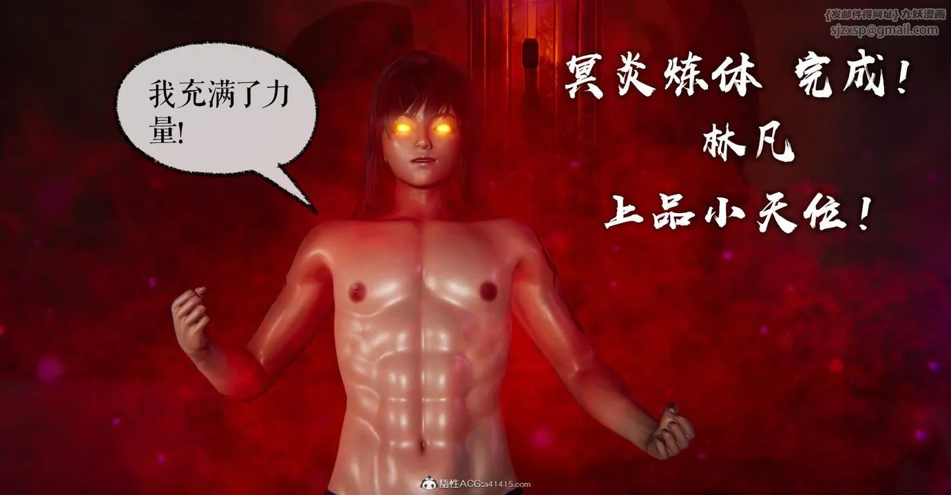 [3D]捡个女帝当性奴 - 第09话 - page 29