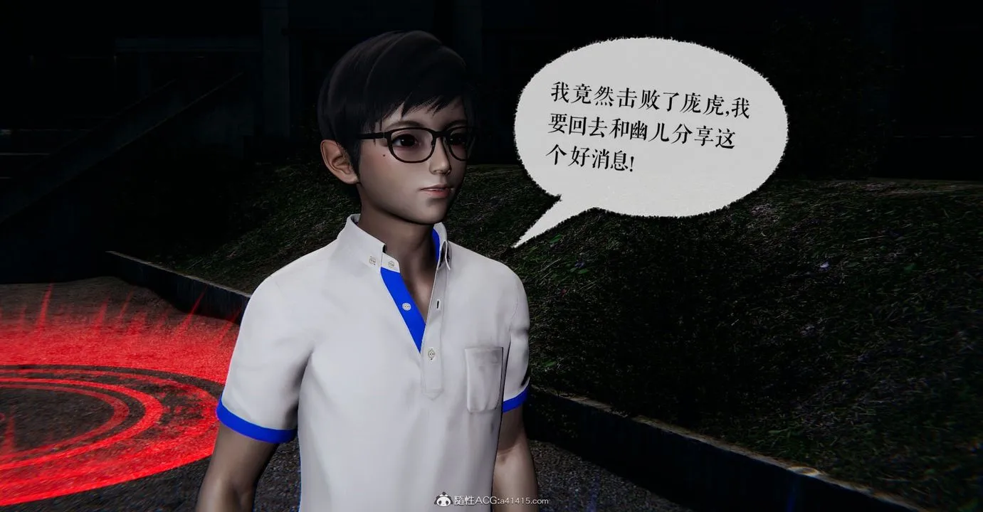 [3D]捡个女帝当性奴 - 第09话 - page 35