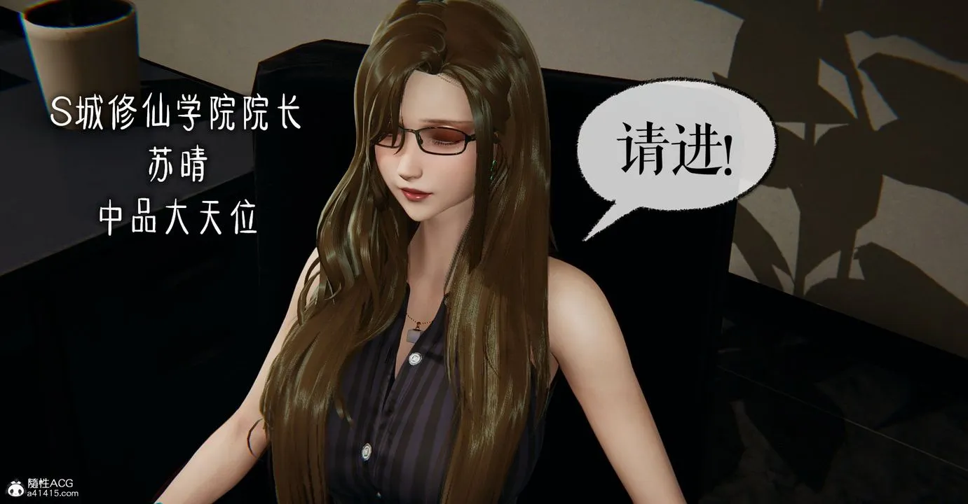 [3D]捡个女帝当性奴 - 第09话 - page 37